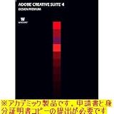 アドビ(Adobe) 【Win版】Adobe Creative Suite 4 日本語版 Design Premium Windows版 アカデミック(学生・教職員向け) 65021959の画像