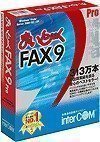 まいと〜く FAX 9 Pro 10ユーザーパック
