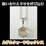 ルチルクォーツネックレス
