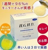 HGHDプレミアム　20包入り