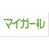 マイガール DVD-BOX （5枚組）