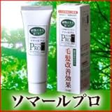 ソマール プロ W染毛タイプの白髪染め トリートメント 銀イオンと植物エキス配合　ソマールプロ　白髪染