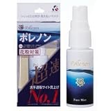 Pollenon 30ml※花粉、粉塵など外部攻撃から守れ! 早く使える♪