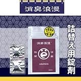 消臭浪漫　詰替え用(2錠入)の画像