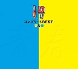 コンプリートBEST 青&春