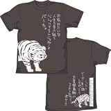 【ハヤテのごとく!】タマTシャツ サイズ：XL / CHARCOAL