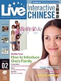 Live Interactive Chinese - How to Introduce One's Family (Traditional Chinese Edition)