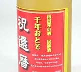 福井酒造 【祝還暦】再出発の酒”千年おとそ”500ml
