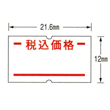 SP用ラベル 税込価格（文字入） SP-9