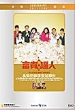  : It's a Mad Mad World III (Legendary Collection Edition) DVD