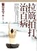 "Yi Xing Tian Xia (2): La Jing Pai Da Zhi Bai Bing" (Traditional Chinese) (Paperback)