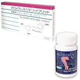 テロメアレスベラ100 ハイブリッド(TELOMERE RESVERA HYBRID) 20粒入 +セルライトソリュージョンEX 60g(250mg×約240粒)セット テロメアレスベラ100 ハイブリッド(TELOMERE RESVERA HYBRID) 20粒入 +セルライトソリュージョンEX 60g(250mg×約240粒)セット