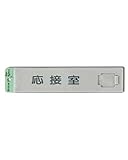 光 応接室 UP520G-3