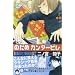 Nodame Cantabile Volume 1 (in Japanese)