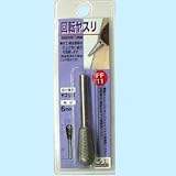 H&H 回転ヤスリ ヤスリ目 FF-11