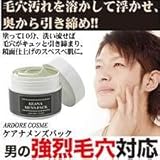 ケアナ　メンズパック