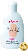 ベビーローション(乳液タイプ)120ml