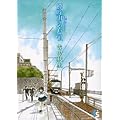 �C�Xdiary 1 �䎞�J�̂�ލ�