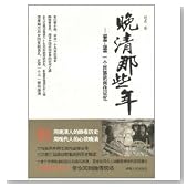 Late those years (1840-1900): traumatic memory of a nation [Paperback]