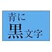 �J�V�I�v�Z�@ �l�[�������h�p�e�[�v�J�[�g���b�W XR-18BU
