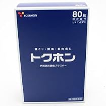 トクホン)トクホン 80枚