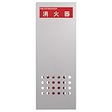 ユニオン 消火器ケース 床置式 UFB-3F-911