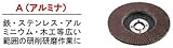 RYOBI リョービ 多羽根ディスク 6682241 粒度:A#80 外径×内径:100×15mm 1枚