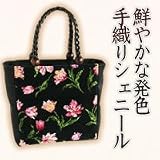 soiemaison（ソアメゾン）手織りシェニールチューリップシリーズ角バッグ