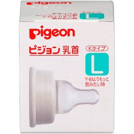 ピジョン Kタイプ哺乳びん専用 乳首2個セット （丸穴・Lサイズ/シリコーンゴム製）