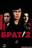 The Brother 2 / Brat 2 (DVD NTSC)