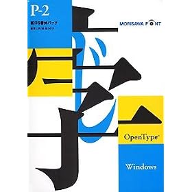 OpenType Pack 2 �V�S 6���� for Windows