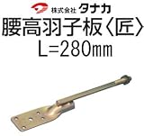 タナカ タナカ 腰高羽子板 匠 441-6028(50本)