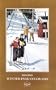 Winter Park's 50th Anniversary Poster By Linda Roberts