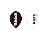 「フライト【PRO】indiesシリーズ 他力本願 ティアドロップ」の画像