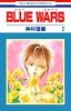 BLUE WARS 2 (花とゆめCOMICS)