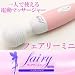 絶妙な震動が刺激的!Fairymini『フェアリーミニ』