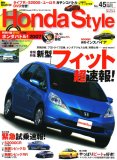 Honda Style (ホンダ スタイル) 2007年 12月号 [雑誌]