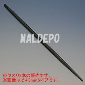 ソーチェーン用丸ヤスリ(2本入) #23577 φ4.0mm