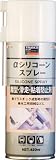 ＴＲＵＳＣＯ　αシリコーンスプレー　４２０ｍｌ　1233149 ALPS2