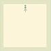 Hallmark-Green Stripe w/Topiary Tree Overlay Invitations/Announcements