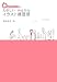 ひろこっちのたのしいかんたんイラスト練習帳