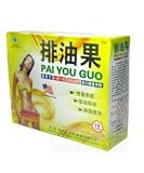 Sold by Best2DayDiet + Pai You Gou Sale By Best2DayDiet