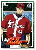 �u���W���[�v�A�����J�I����� 8th. Inning [DVD]