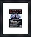 DEPECHE MODE Tour of The Universe 2009 - Framed Original Advert