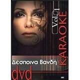 Vandi Despina - Karaoke dvd Vol.1 (DVD karaoke)