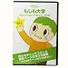 【もしも大学 ドロップシッピングセミナー限定DVD ver.2】(Vol.3)「キャッチコピーと商品ページの作り方講座 - もう文章やページ作成で悩まない」