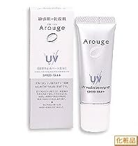 アルージェ UV モイスト ビューティーアップ （日焼け止めベース乳液） 25g