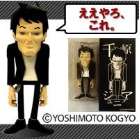 千原ジュニア　フィギュア