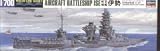 1/700 日本航空戦艦 伊勢 #119