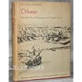 Colonial Delaware (Colonial histories) by Gardell Dano Christensen